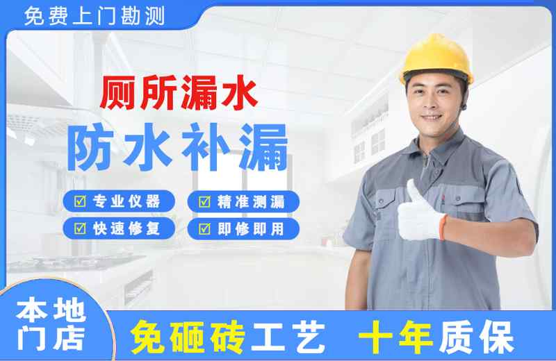 贵池厕所漏水维修